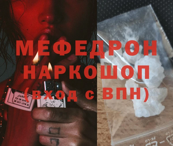 мяу мяу кристалл Лиски